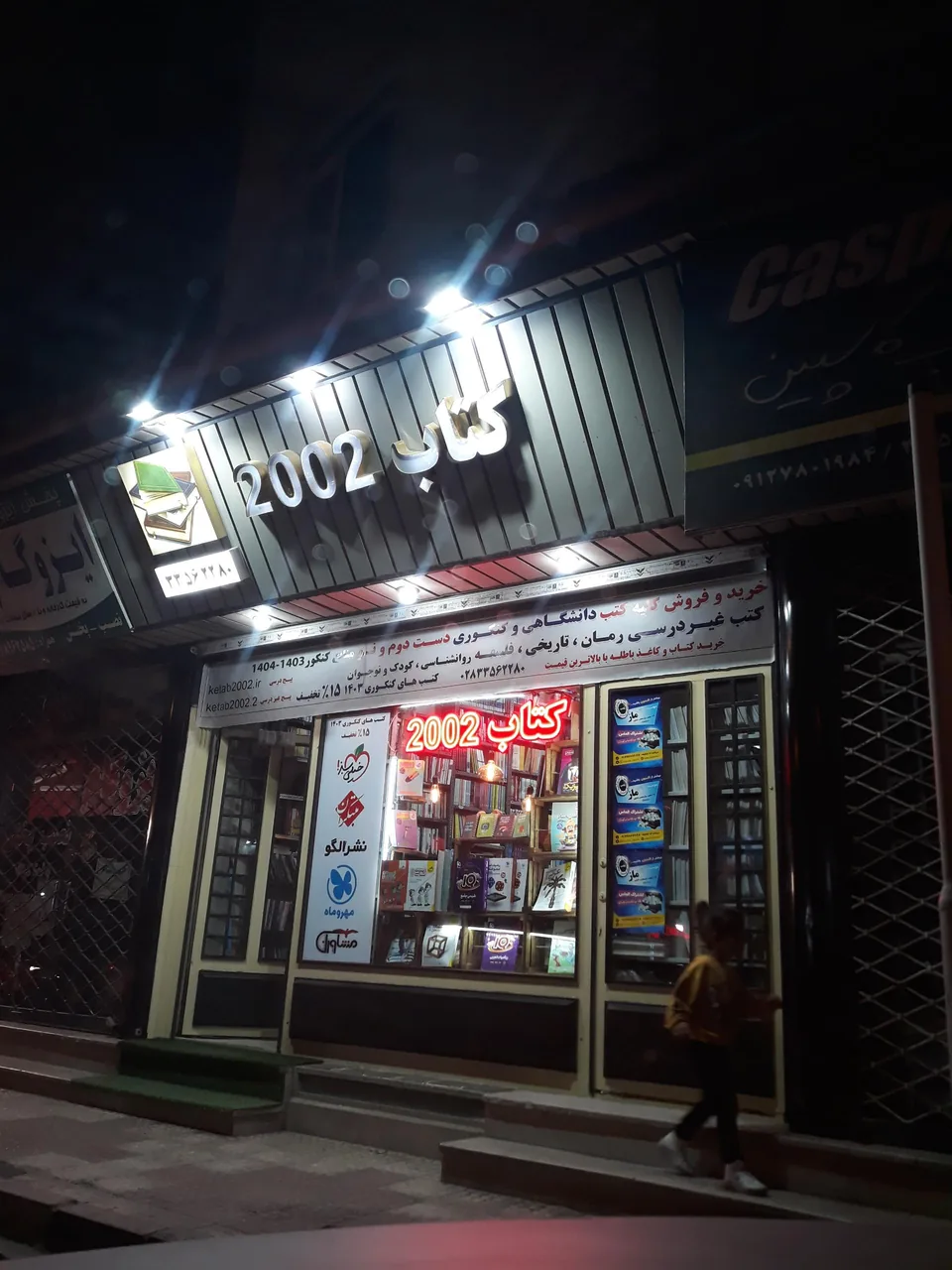 کتاب ۲۰۰۲
