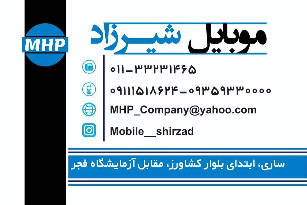 فروشگاه موبایل شیرزاد - تصویر 2