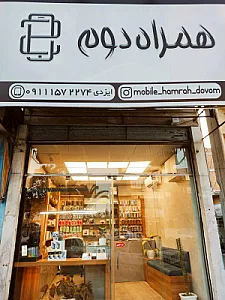 موبایل همراه دوم