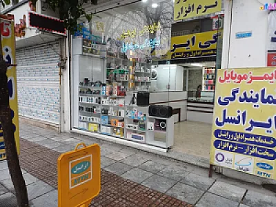 تایمز موبایل