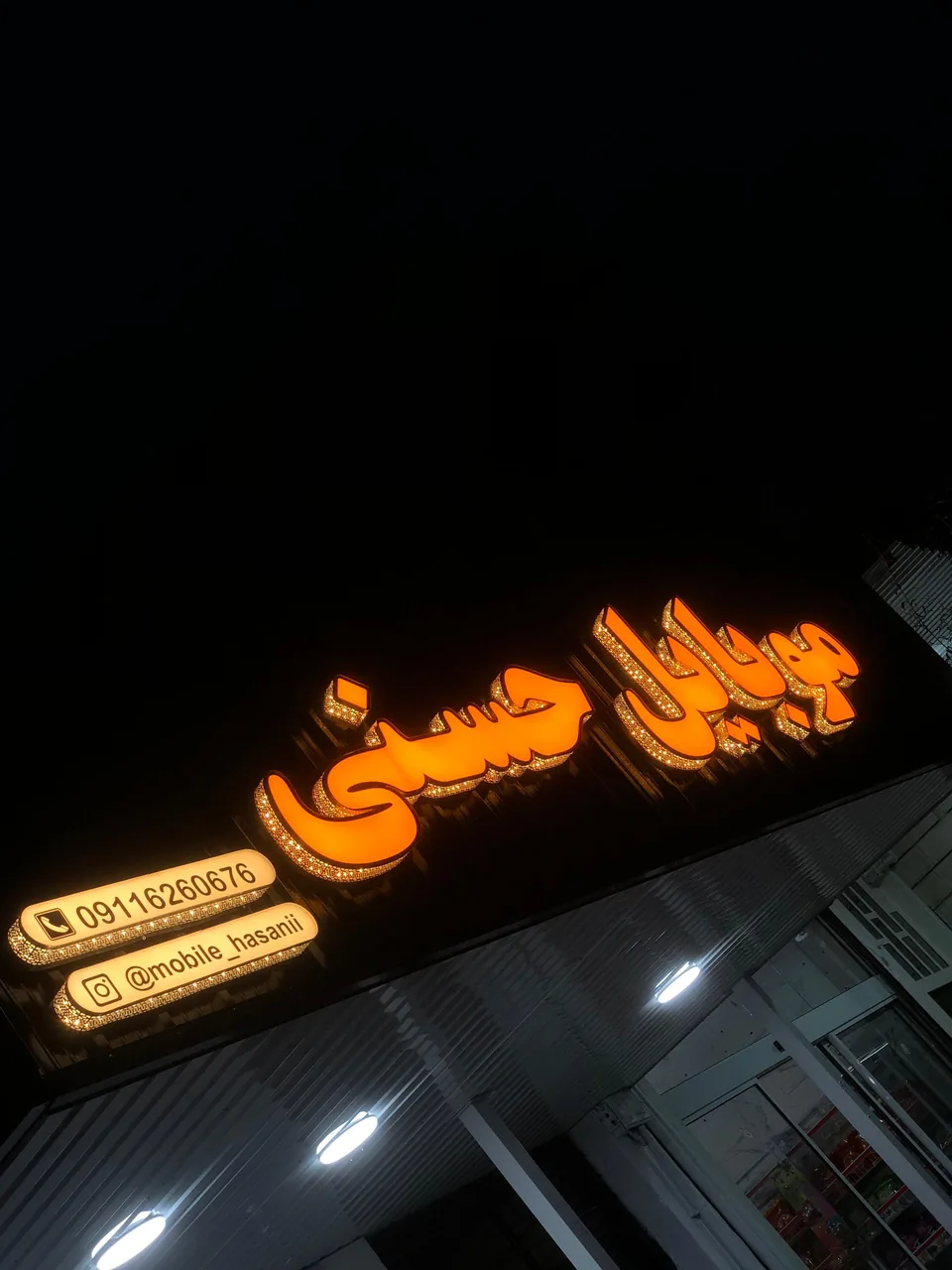 موبایل حسنی - تصویر 2