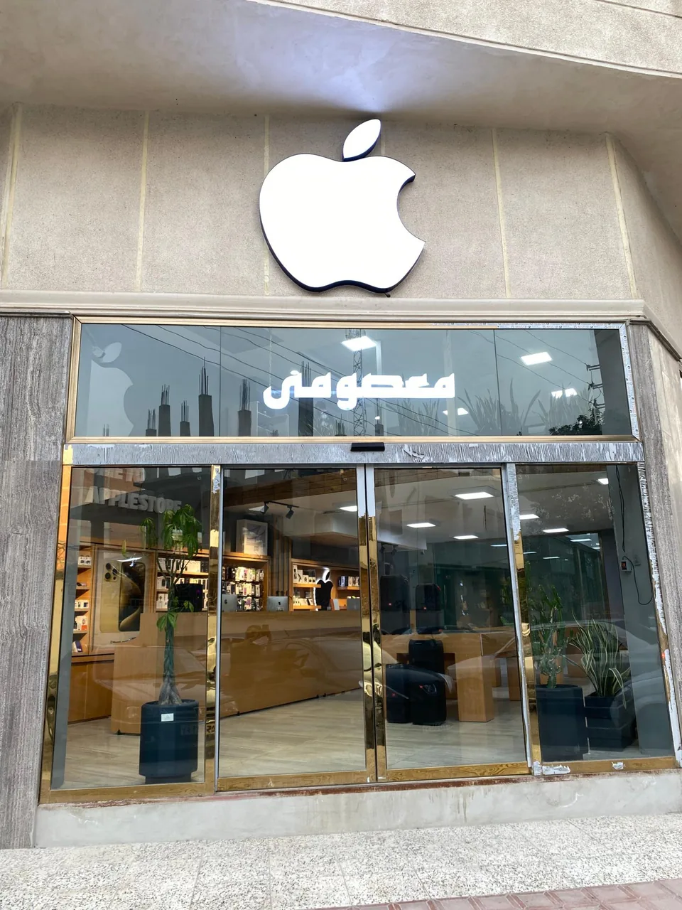 اپل استور معصومی - تصویر 2