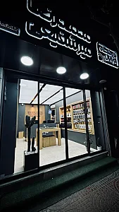 فروشگاه موبایل محمدرضا میرشفیعی