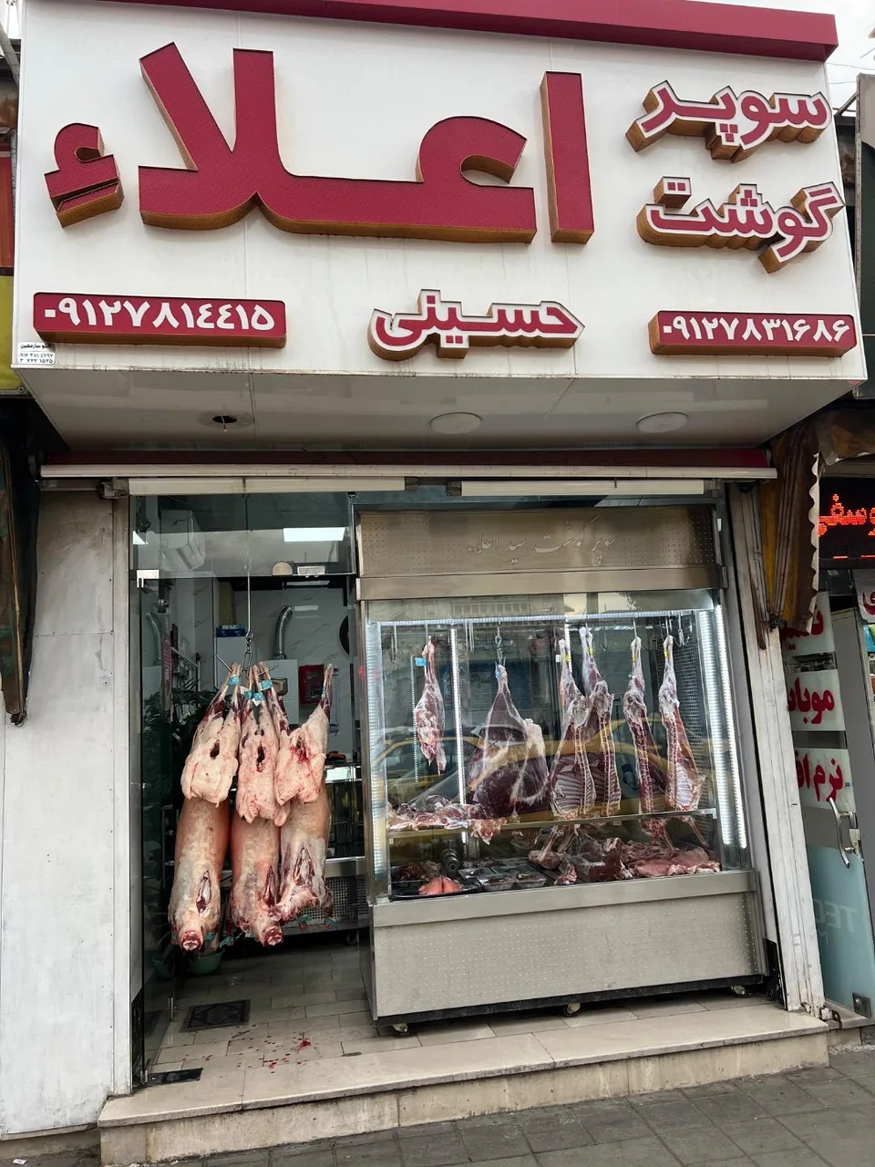 سوپر گوشت اعلا - تصویر 2