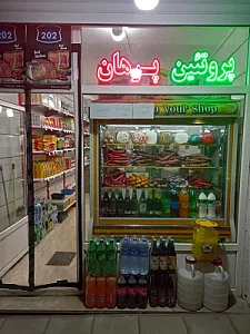 فروشگاه پروتئین پرهان