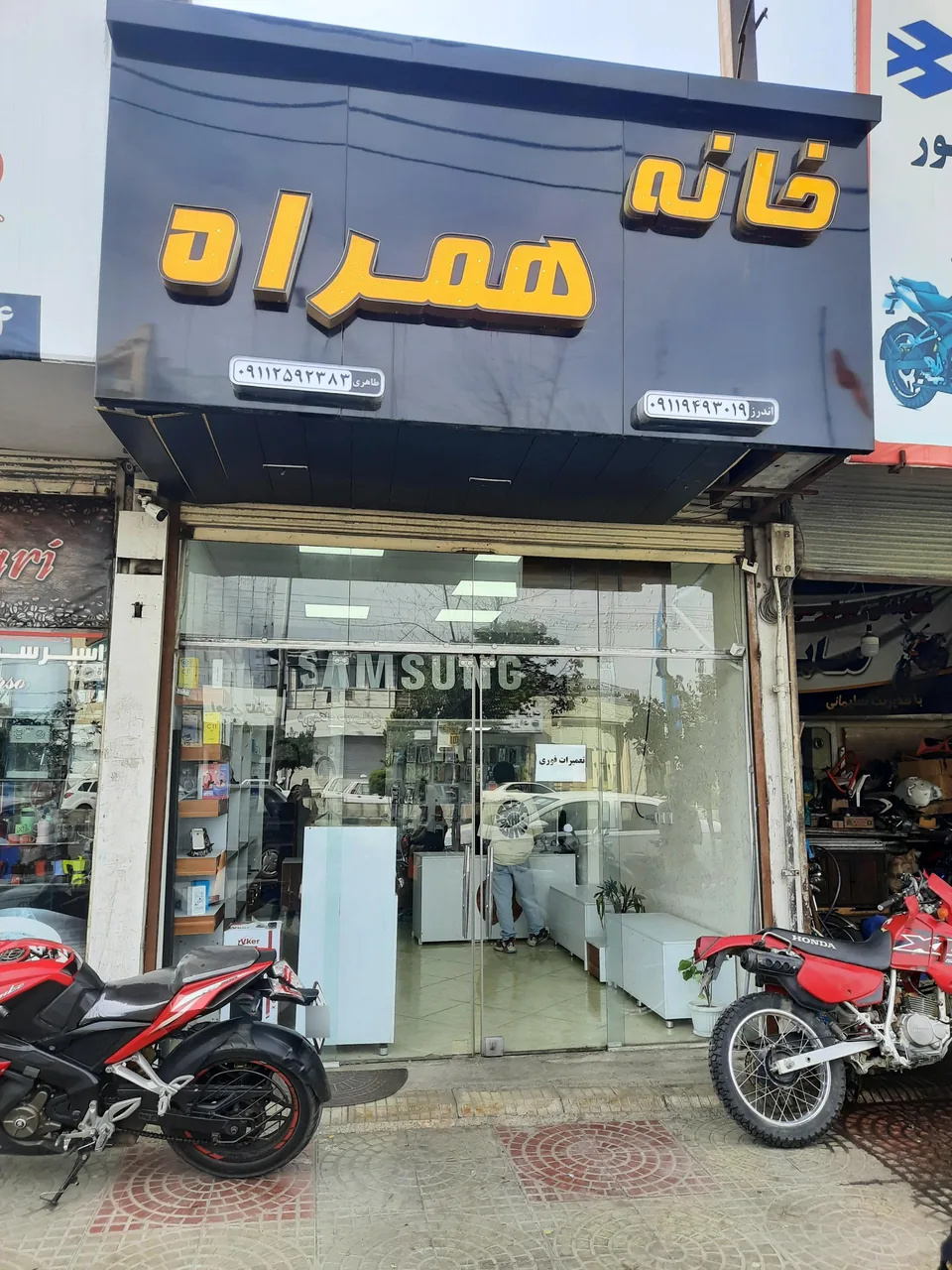 موبایل فروشی خانه همراه