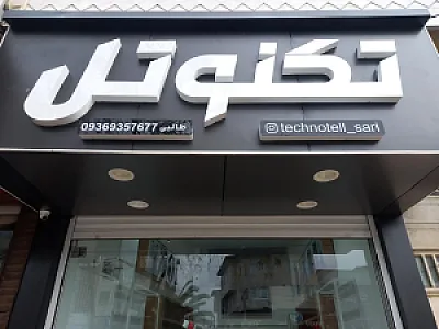 فروشگاه موبایل تکنوتل