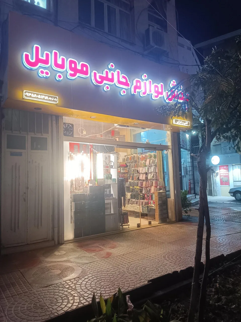 وسایل جانبی موبایل نیک فرجام