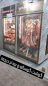 سوپرگوشت حاج غلام عویدی