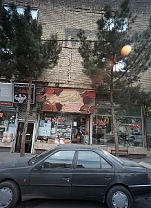 عطاری طبیعت