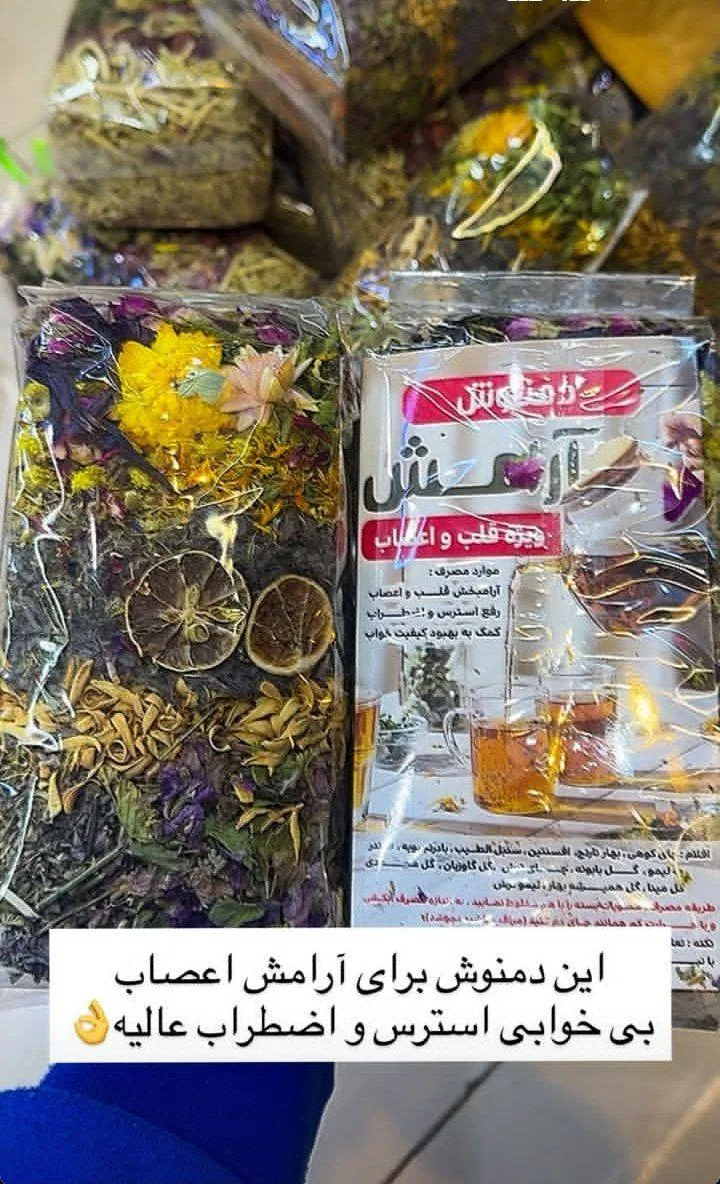 ارگانیک سرا و عطاری هوالشافی