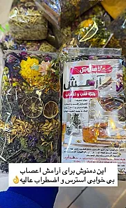ارگانیک سرا و عطاری هوالشافی