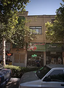 عطاری راز طبیعت