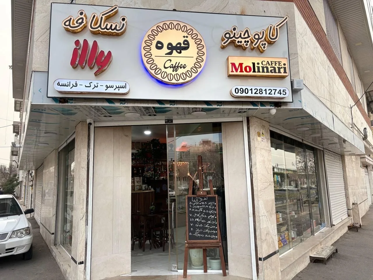 کافه آلفا