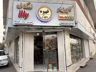 کافه آلفا