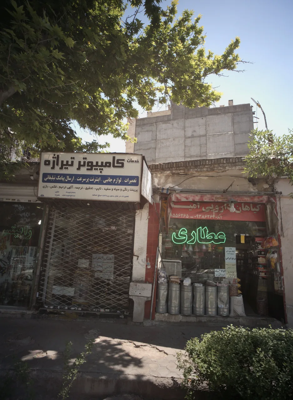 گیاهان دارویی امید