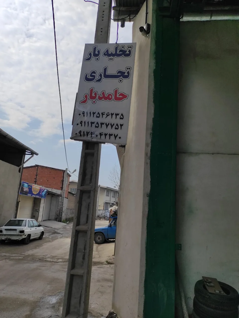 حامد بار ساری - تصویر 4