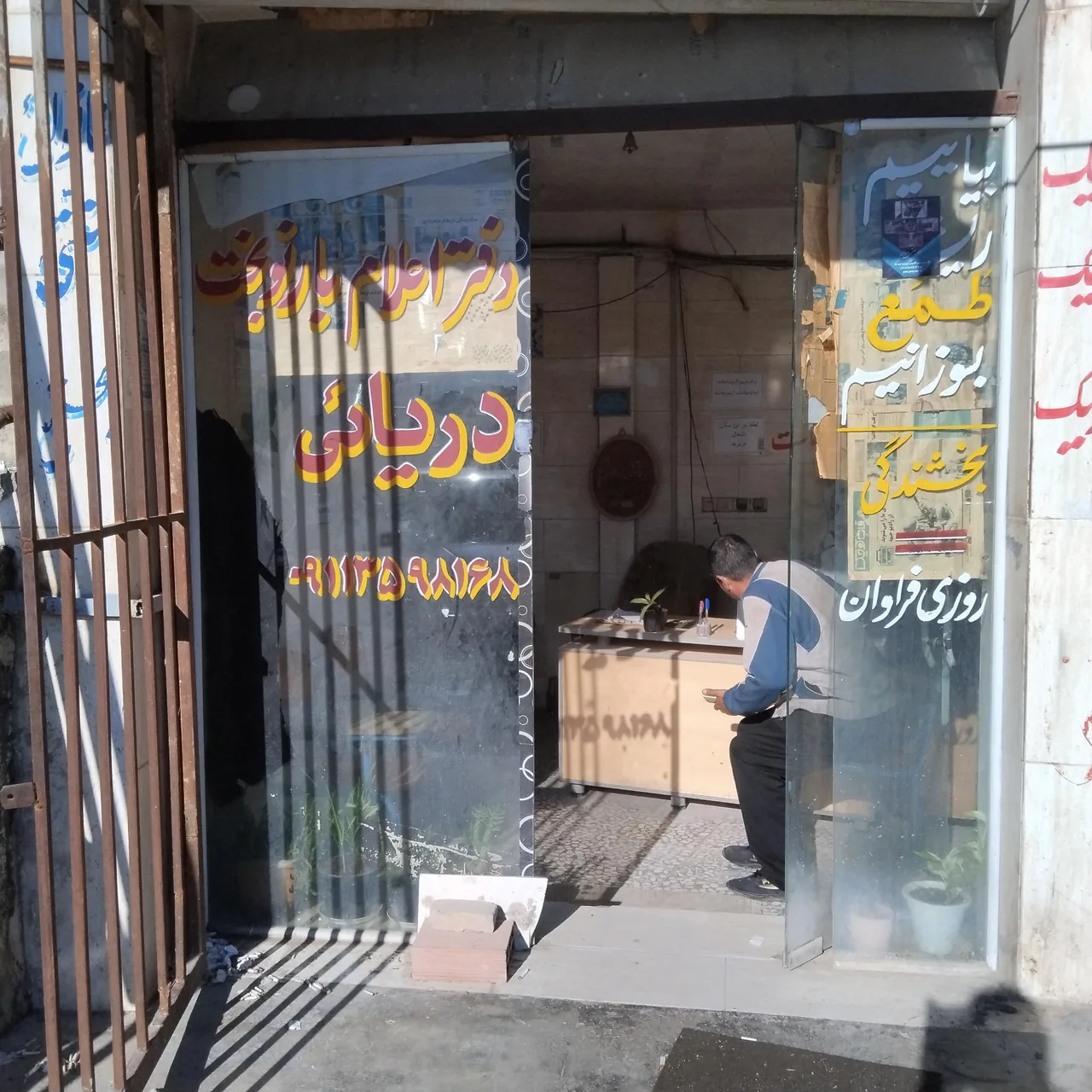 دفتر اعلام بار دریایی - تصویر 2