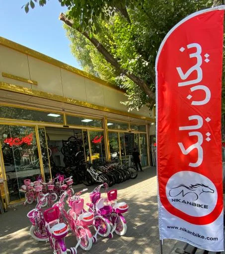 دوچرخه نیکان پور (نیکان بایک)