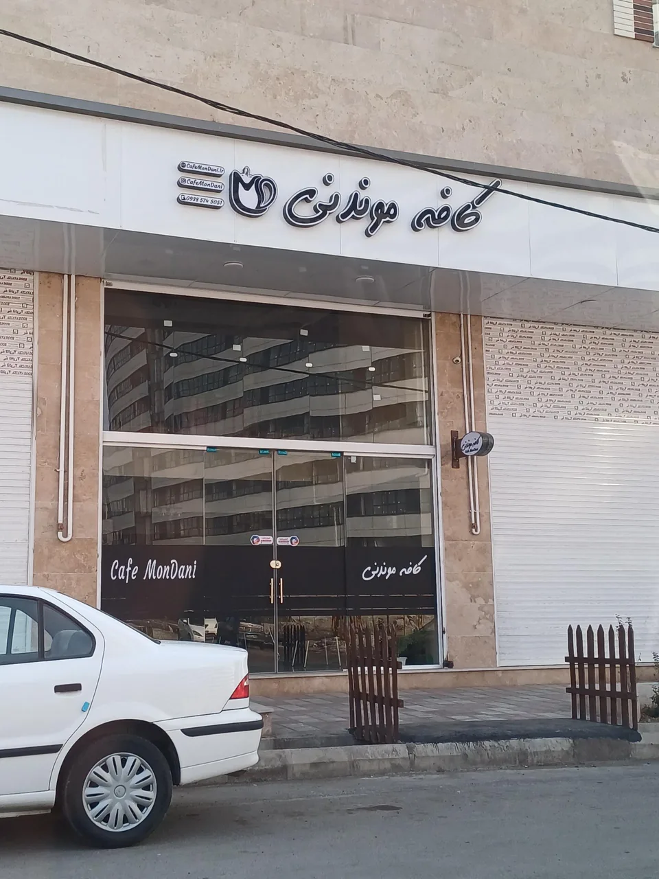 کافه موندنی - تصویر 2
