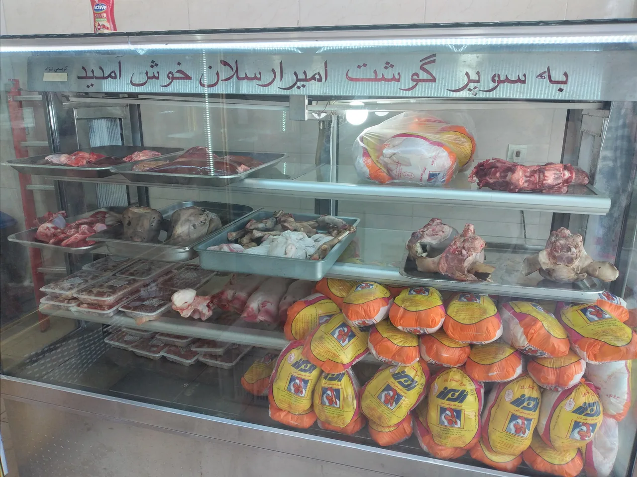مرغ و گوشت امیر ارسلان - تصویر 2