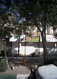 عطاری گلچین