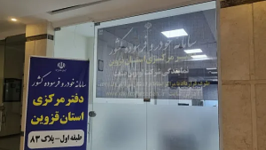 سامانه خودرو فرسوده کشور