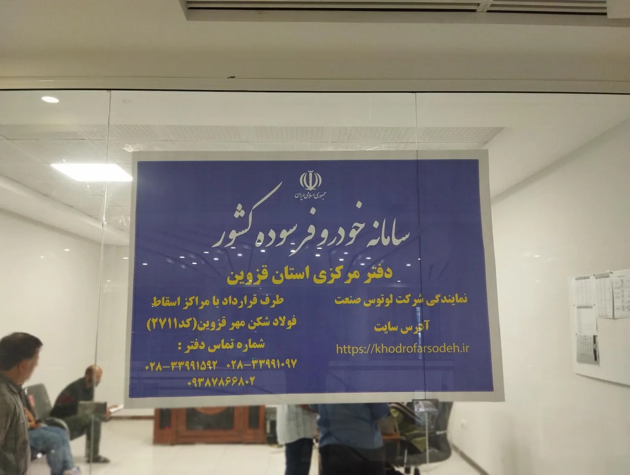 سامانه خودرو فرسوده کشور - تصویر 3