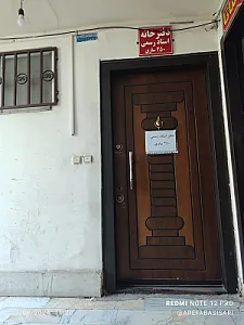 دفتر اسناد رسمی ۲۵۰ ساری