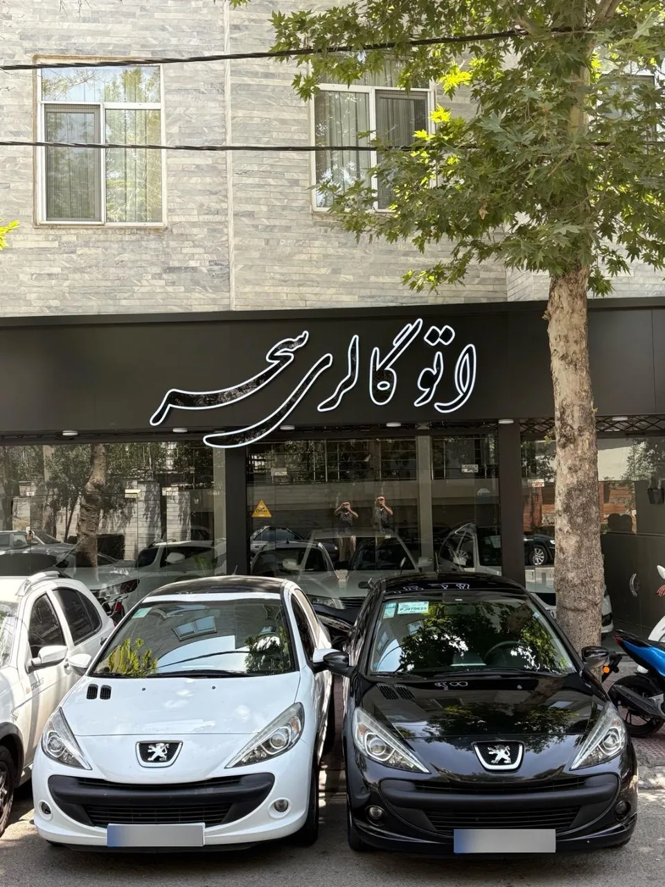 نمایشگاه اتومبیل سحر - تصویر 4