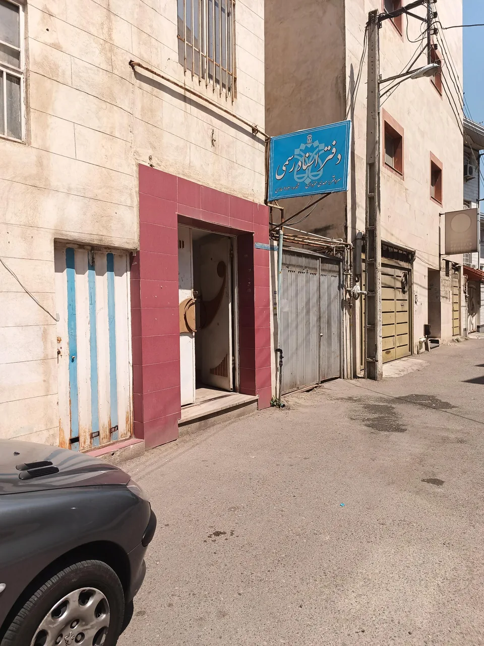 دفتر خانه اسناد رسمی شماره ۲۸۳ مهدی حمزئی - تصویر 2