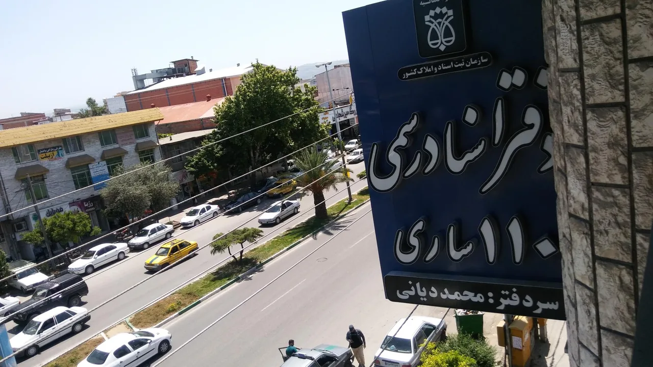 دفتر اسناد رسمی ۱۱۰ ساری - تصویر 2