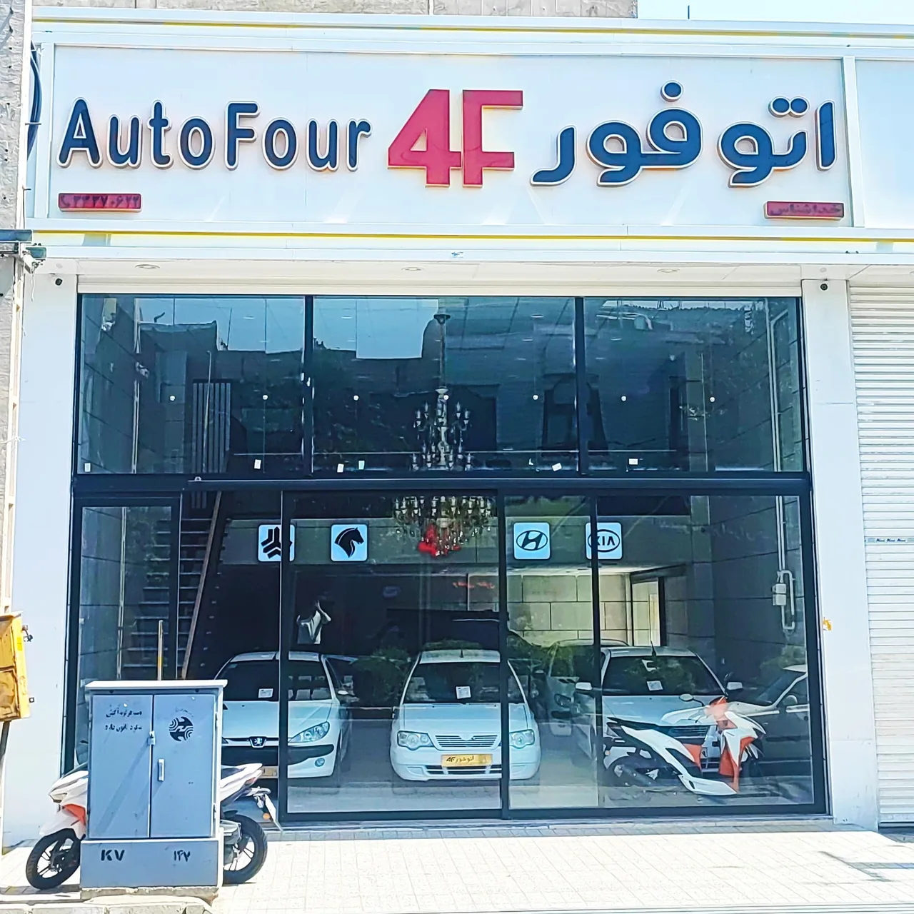 اتو فور