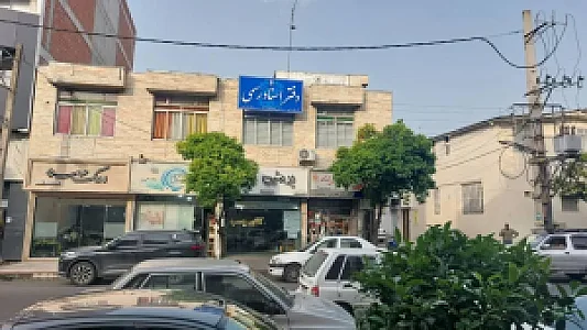 دفتر اسناد رسمی ۵۳۶ ساری دفترخانه