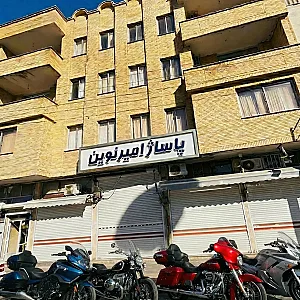 بورس ابزار موتورسیکلت و دوچرخه امیرنوین