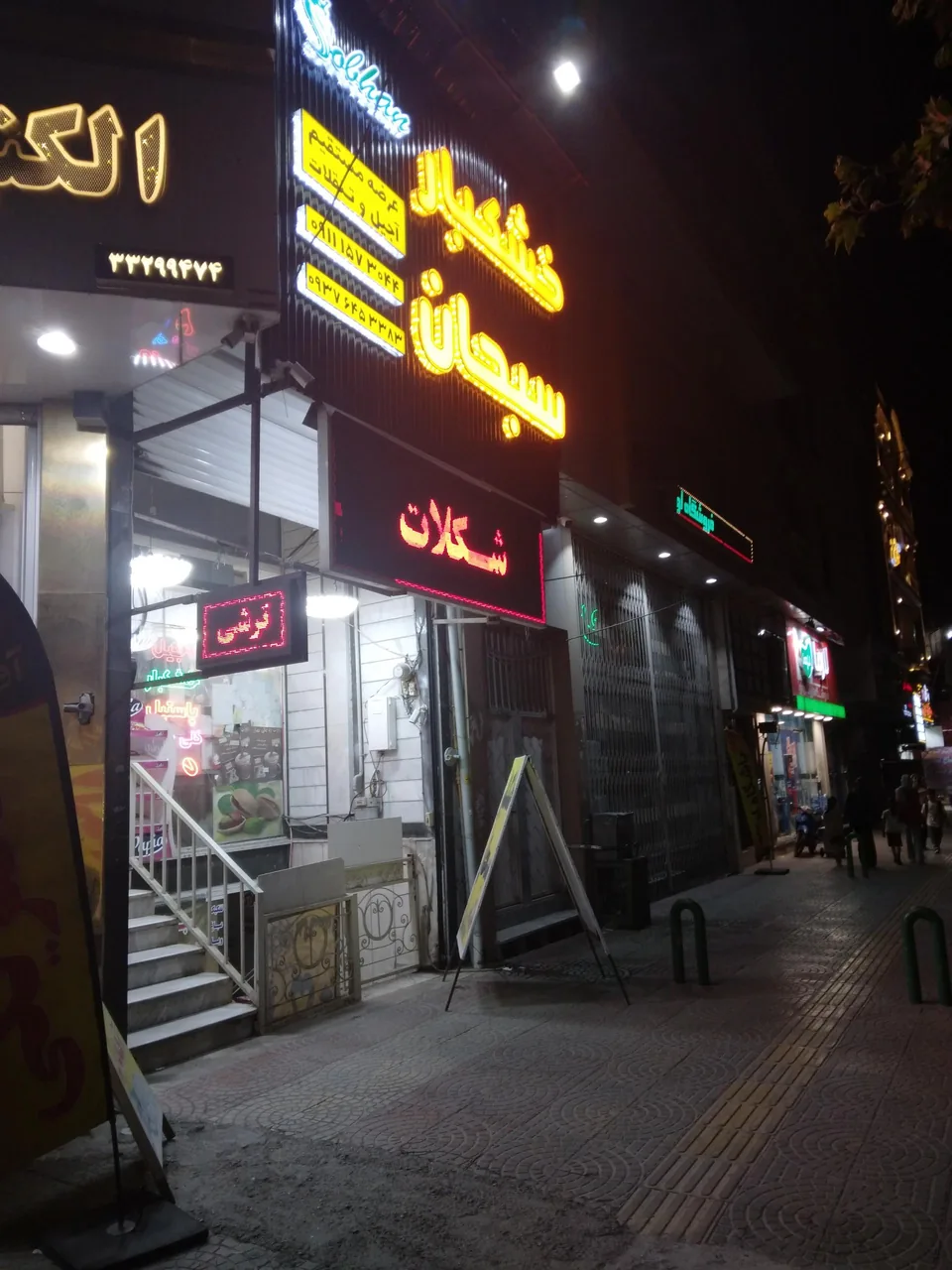 خشکبار سبحان - تصویر 2