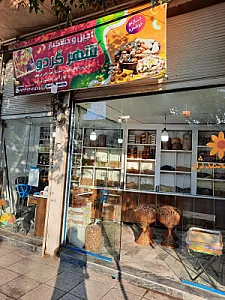 آجیل و خشکبار شهرگردو