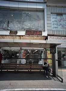 عطاری لاریس