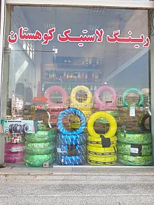 رینگ لاستیک کوهستان