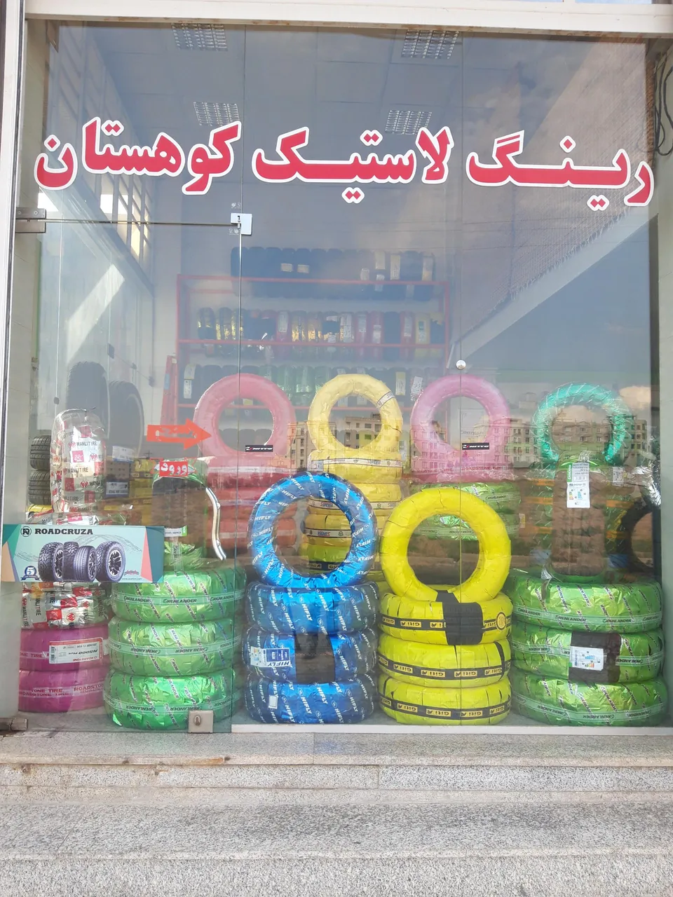 رینگ لاستیک کوهستان