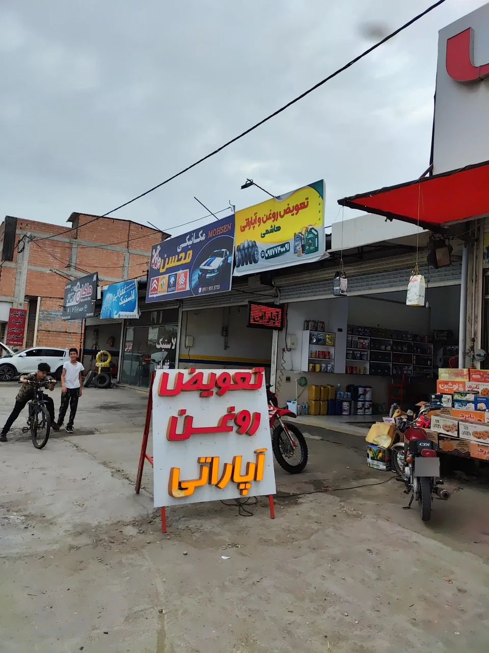 اتوسرویس هاشمی