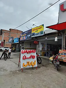 اتوسرویس هاشمی