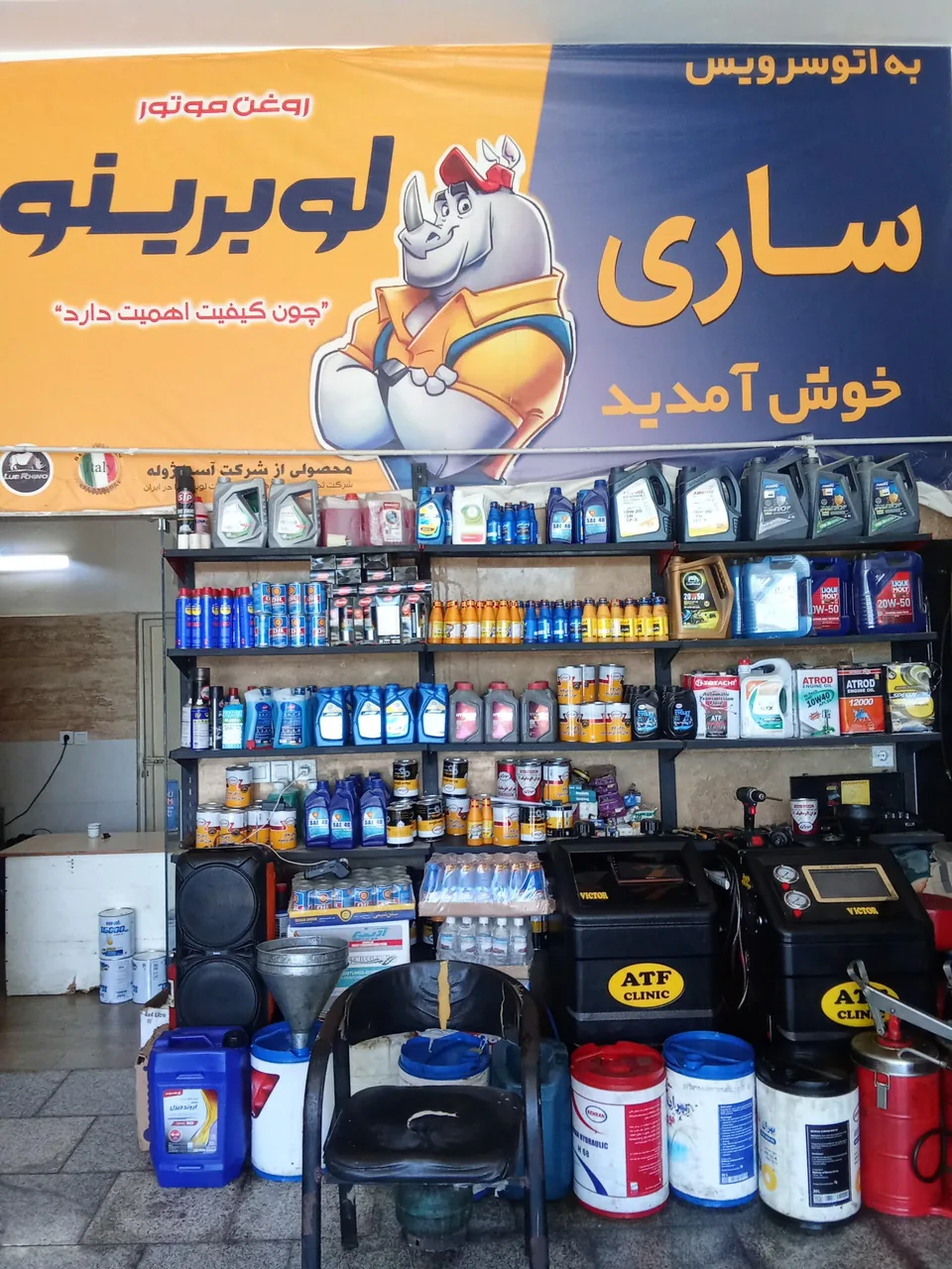 اتو سرویس ساری - تصویر 3