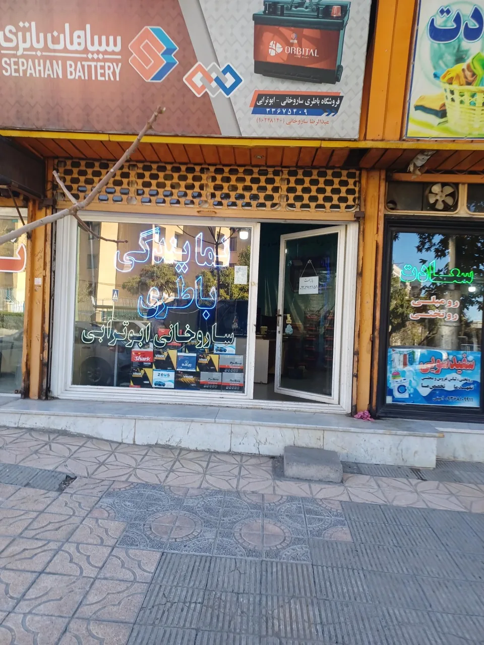 باطری ساروخانی و ابوترابی