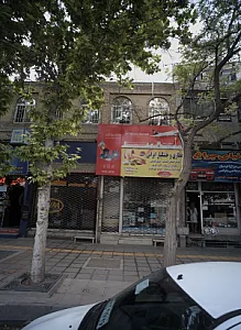 عطاری و خشکبار ایرانی