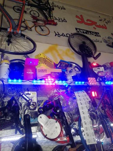 دوچرخه سجاد