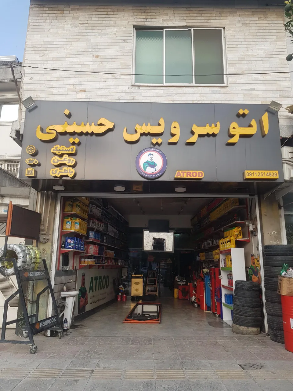اتو سرویس سید رسول حسینی
