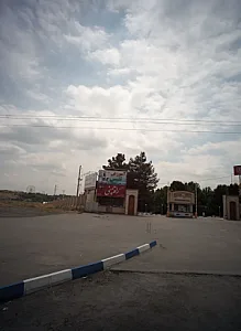 عطاری زعفران راه چمنی
