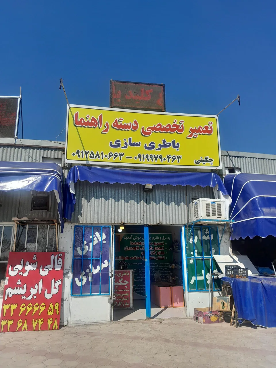 تعمیرات تخصصی دسته راهنما چگینی - تصویر 2