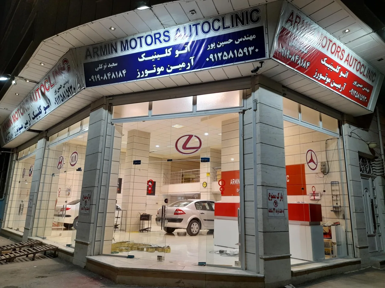 اتوکلینیک آرمین موتورز - تصویر 3